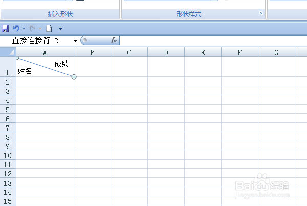 EXCEL中如何为表格制作斜线表头