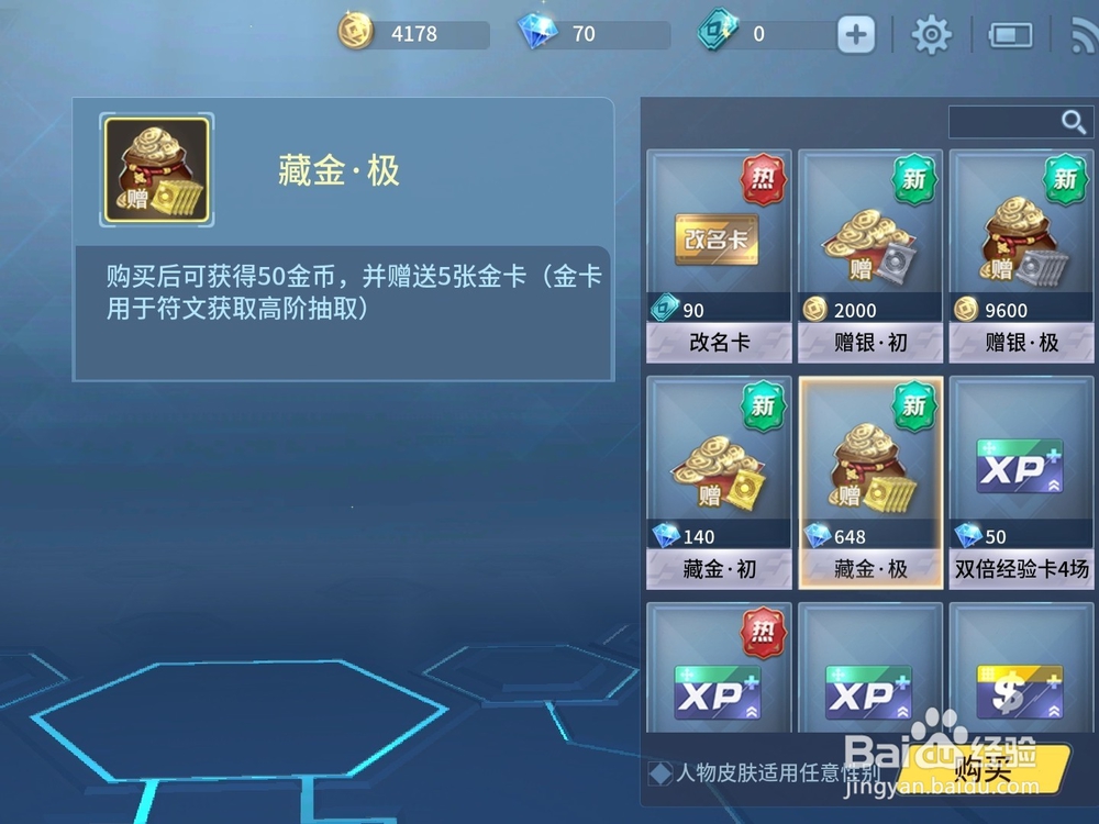 战塔英雄怎么获得金币与钻石