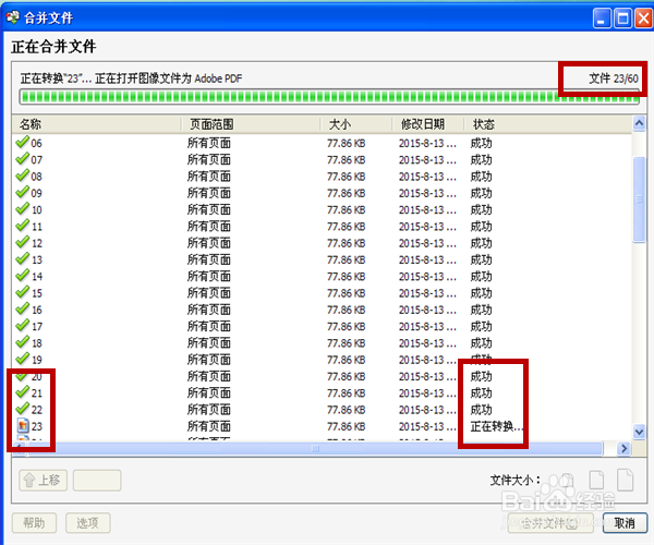 利用已有图片制作电子书即JPG转PDF