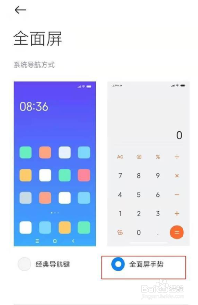 红米k30至尊纪念版怎么关闭底部按键