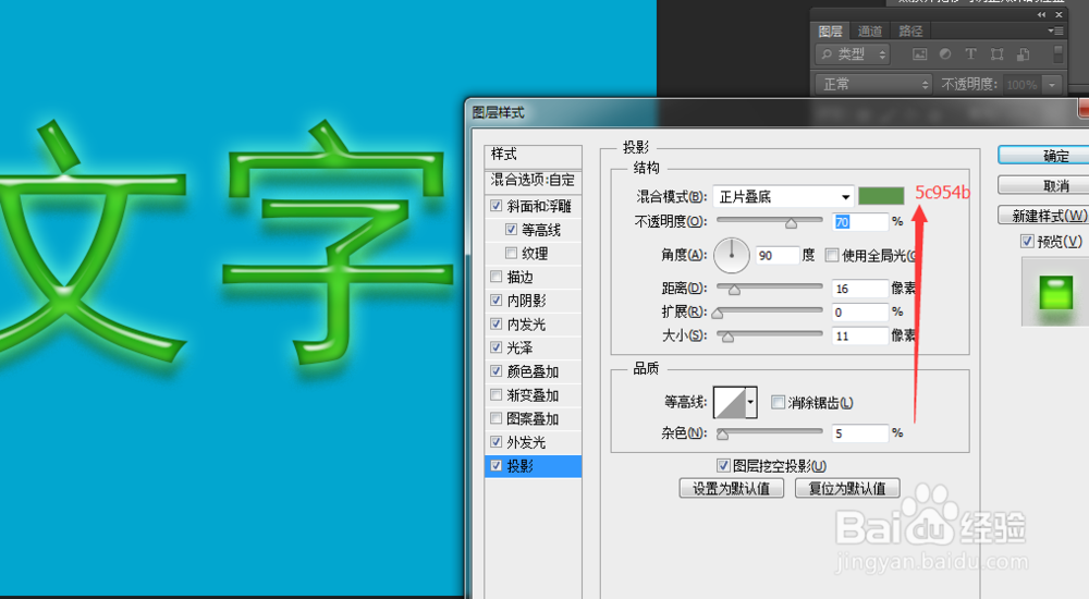 photoshop如何制作翡翠文字