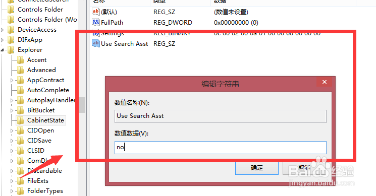 电脑系统不能CTRL+F搜索,怎么办?