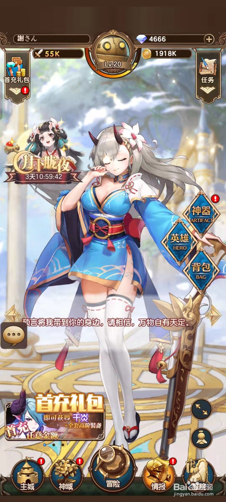 《烈火战记》中坦克英雄卡特琳娜情报在哪看