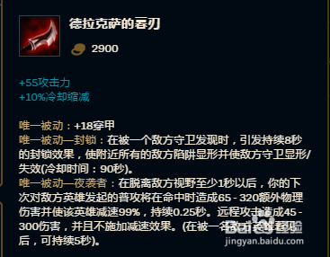 LOL英雄联盟8.4版本未来守护者杰斯上单符文