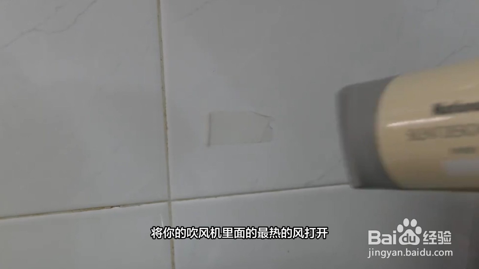 门上胶带纸的胶印如何清除