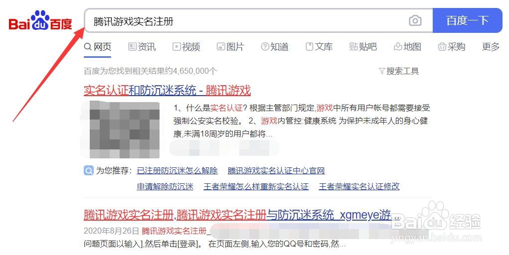 王者荣耀已经绑定了未成年怎么改