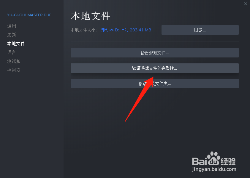 游戏王大师决斗进不去游戏怎么办