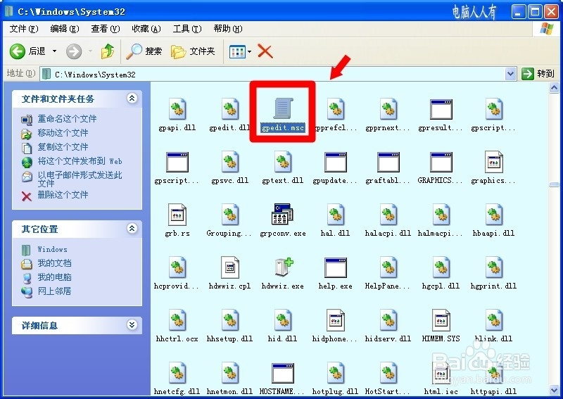 组策略设置：[1]如何打开