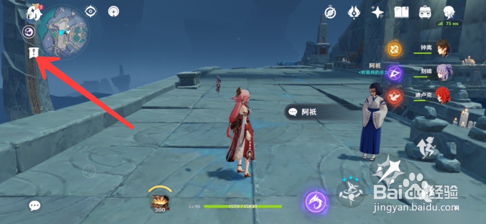 原神八重神子传说任务怎么开启