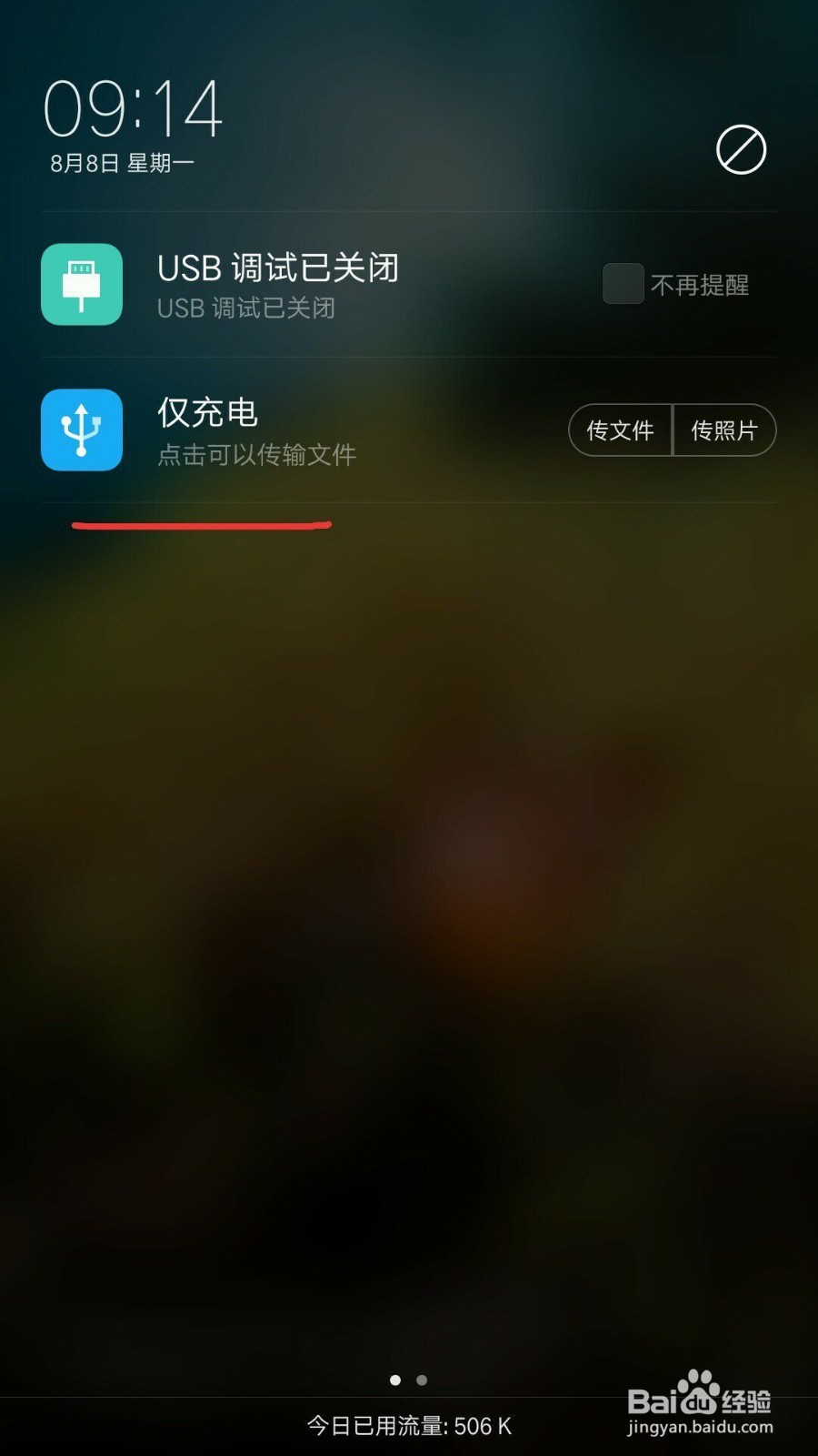 OPPO R9/R9plus充电变慢,真相原来是……