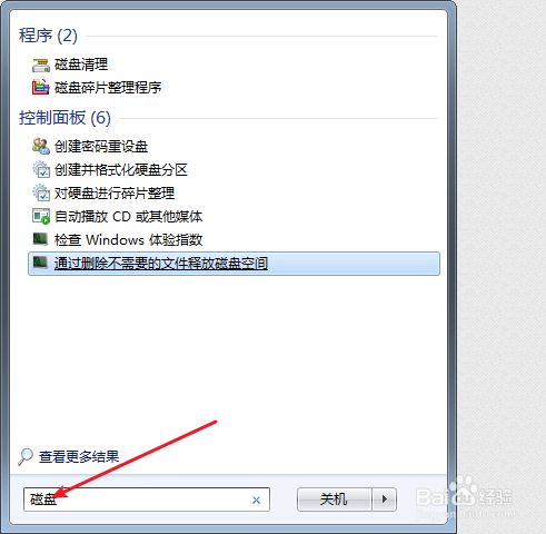 电脑d盘和e盘位置名称换了怎么改回来