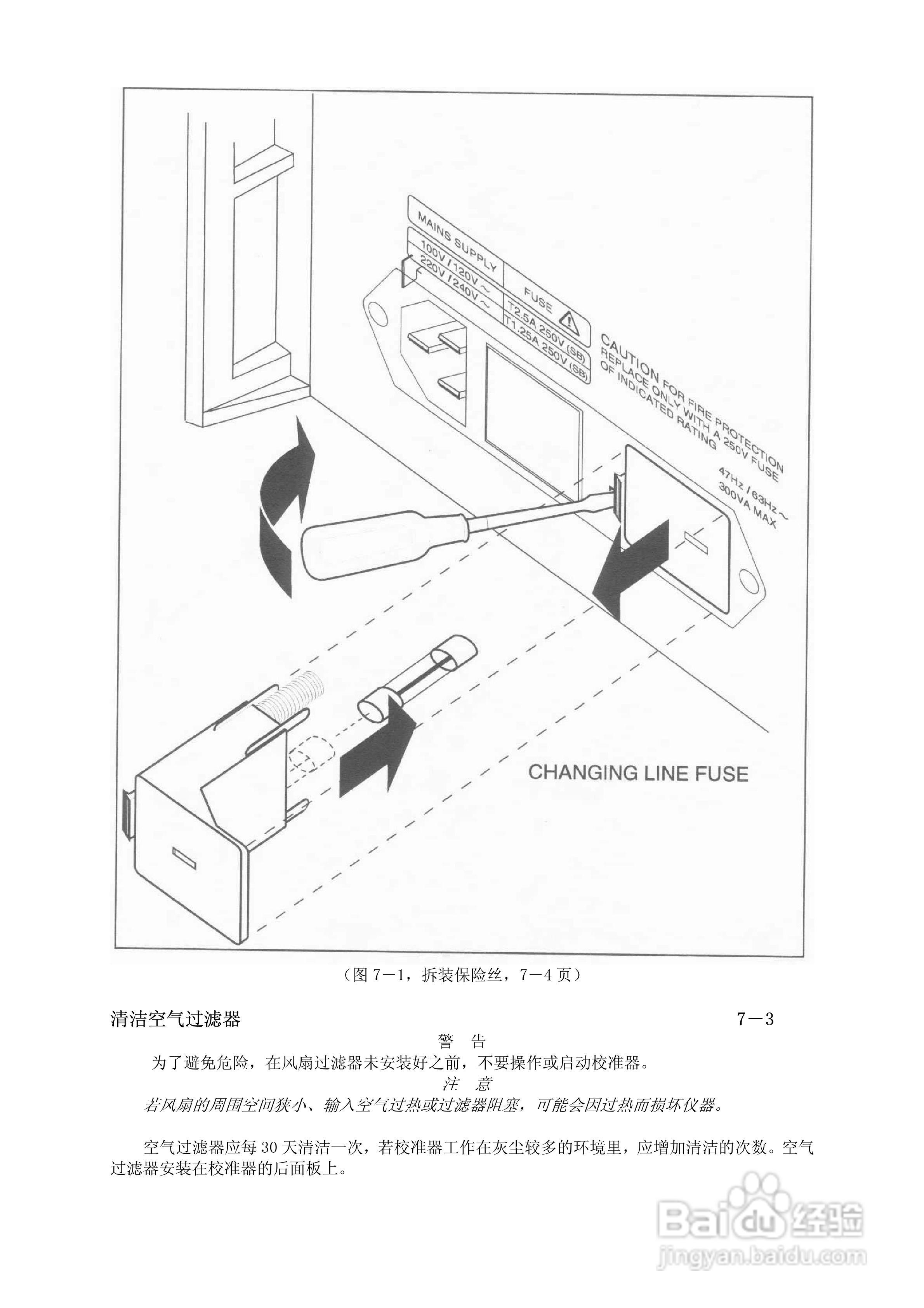 福禄克5500A校准器使用手册:[18]