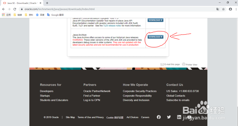 如何自己动手下载JAVA开发的JDK不求人