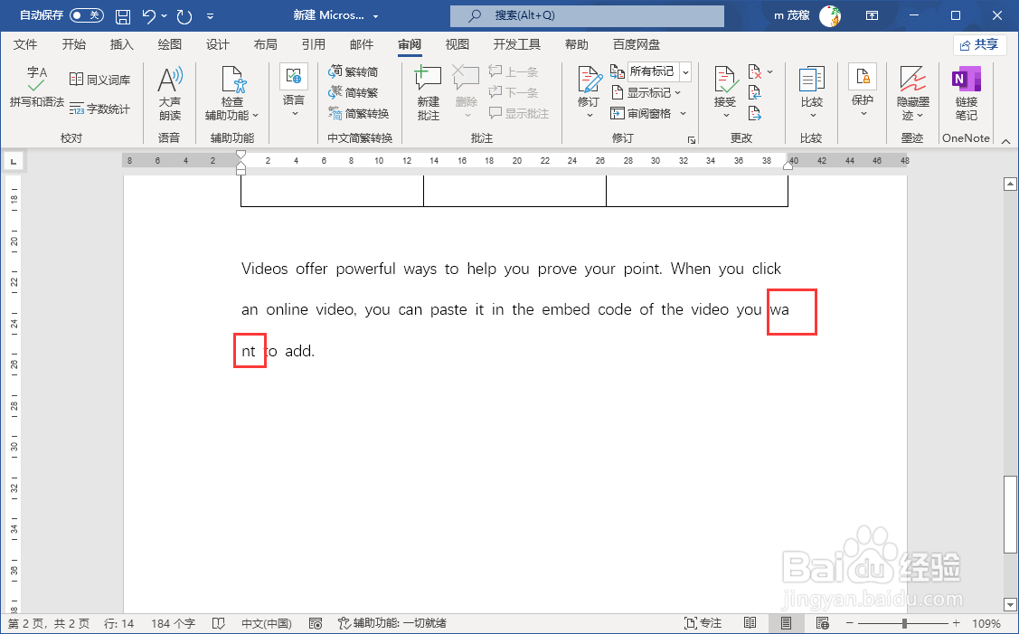 Word2021英文单词换行断开
