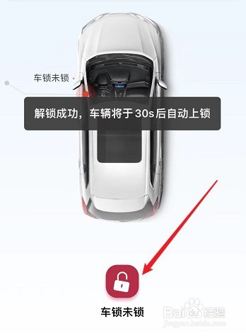 汽车被锁了怎么开锁