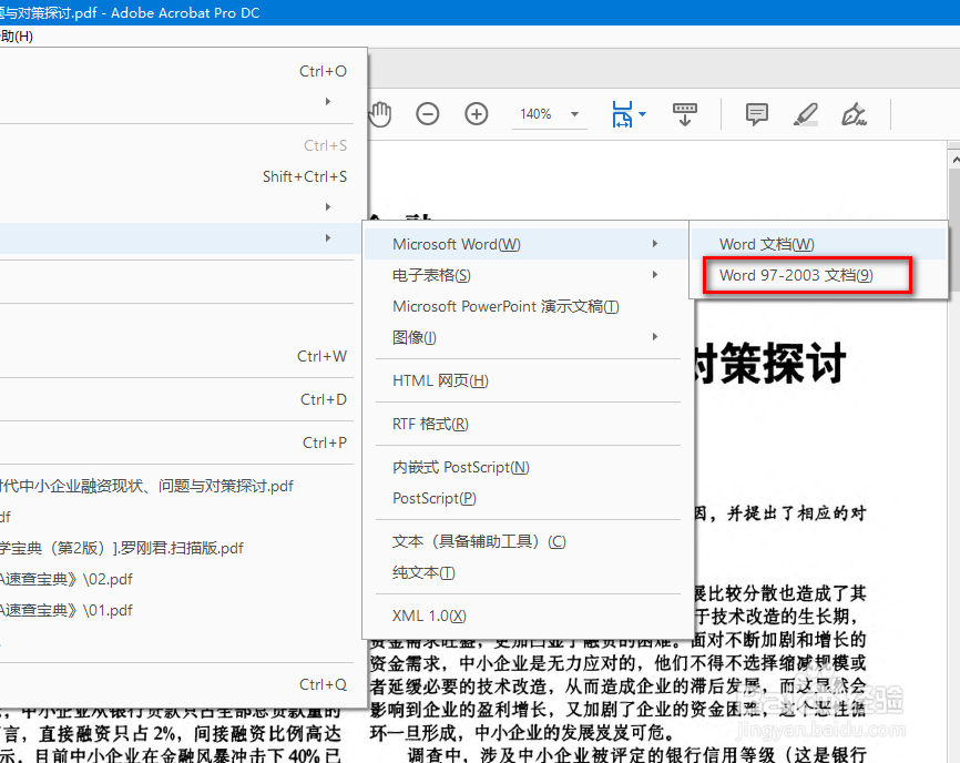 PDF操作，如何把PDF文件转换成Word格式