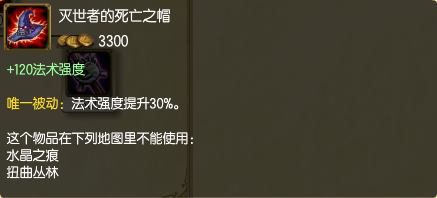 LOL堕落天使-莫甘娜攻略