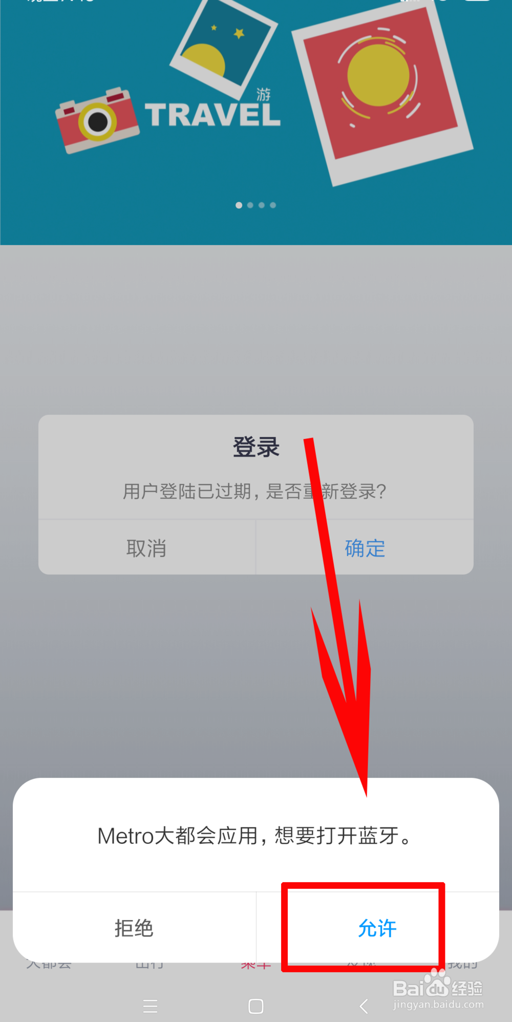 上海地铁如何扫码乘坐