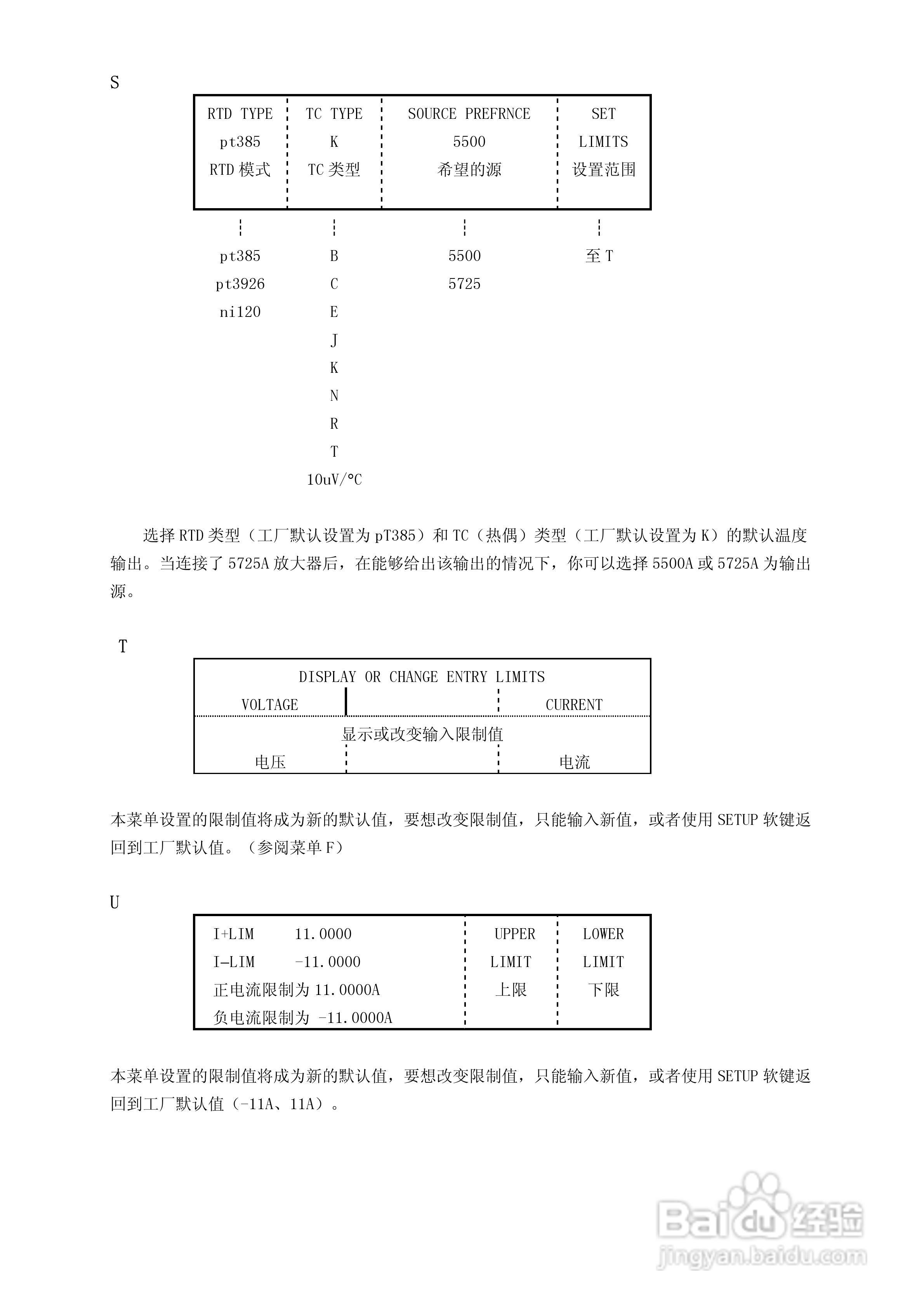 福禄克5500A校准器使用手册:[8]