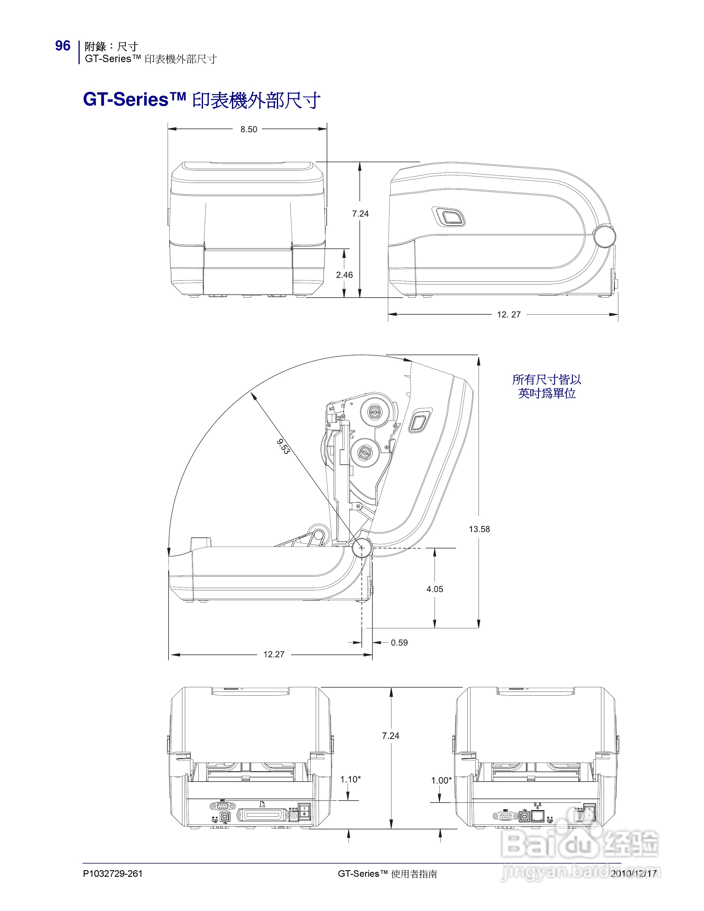 Zebra GT-Series 桌上型热感应印表机使用者说明书:[11]