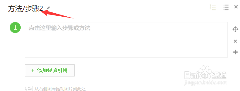 第一次使用百度经验