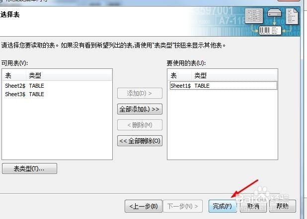 Bar Tender 怎么导入数据库,进行连续打印