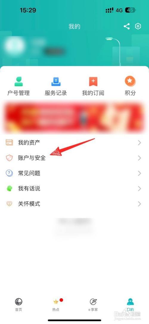 怎么修改网上国网密码