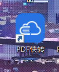 PDF转图片怎么将PDF文件转为图片?