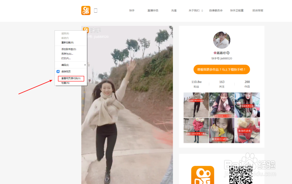 如何下载快手上的无水印视频 ?
