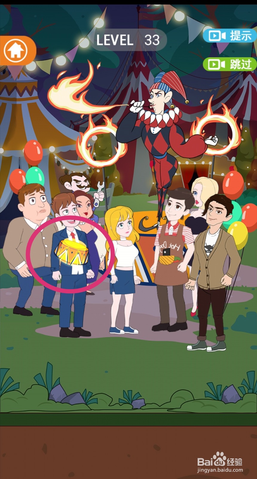 《拆散情侣2021》第33关游戏攻略