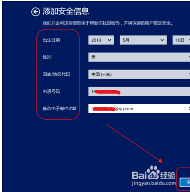 win8,9怎么注册win8 microsoft账号