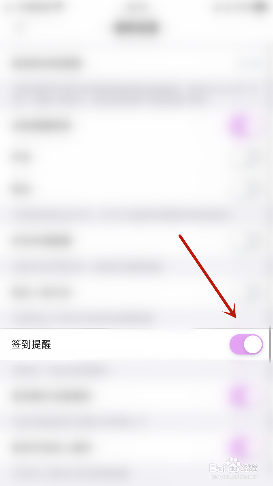 他Ta星球如何关闭签到提醒