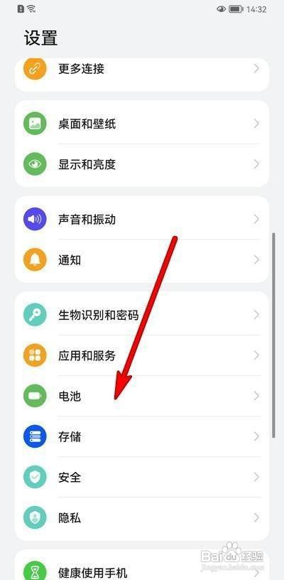 华为p50在哪开启省电模式
