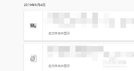 谷歌浏览器下载的东西在哪