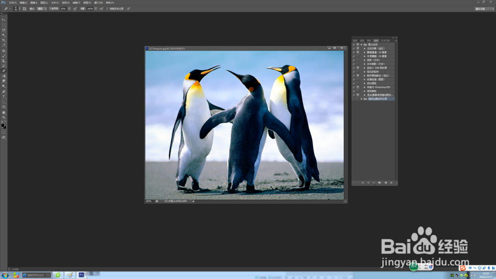 PS怎么自定义动作