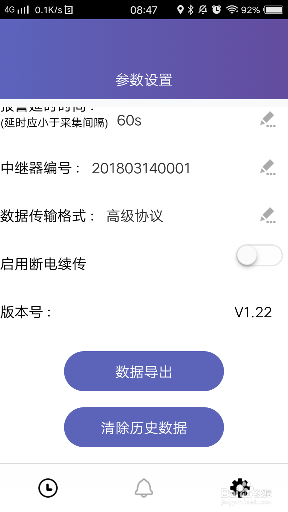 蓝牙温湿度设备接入平台快速入门