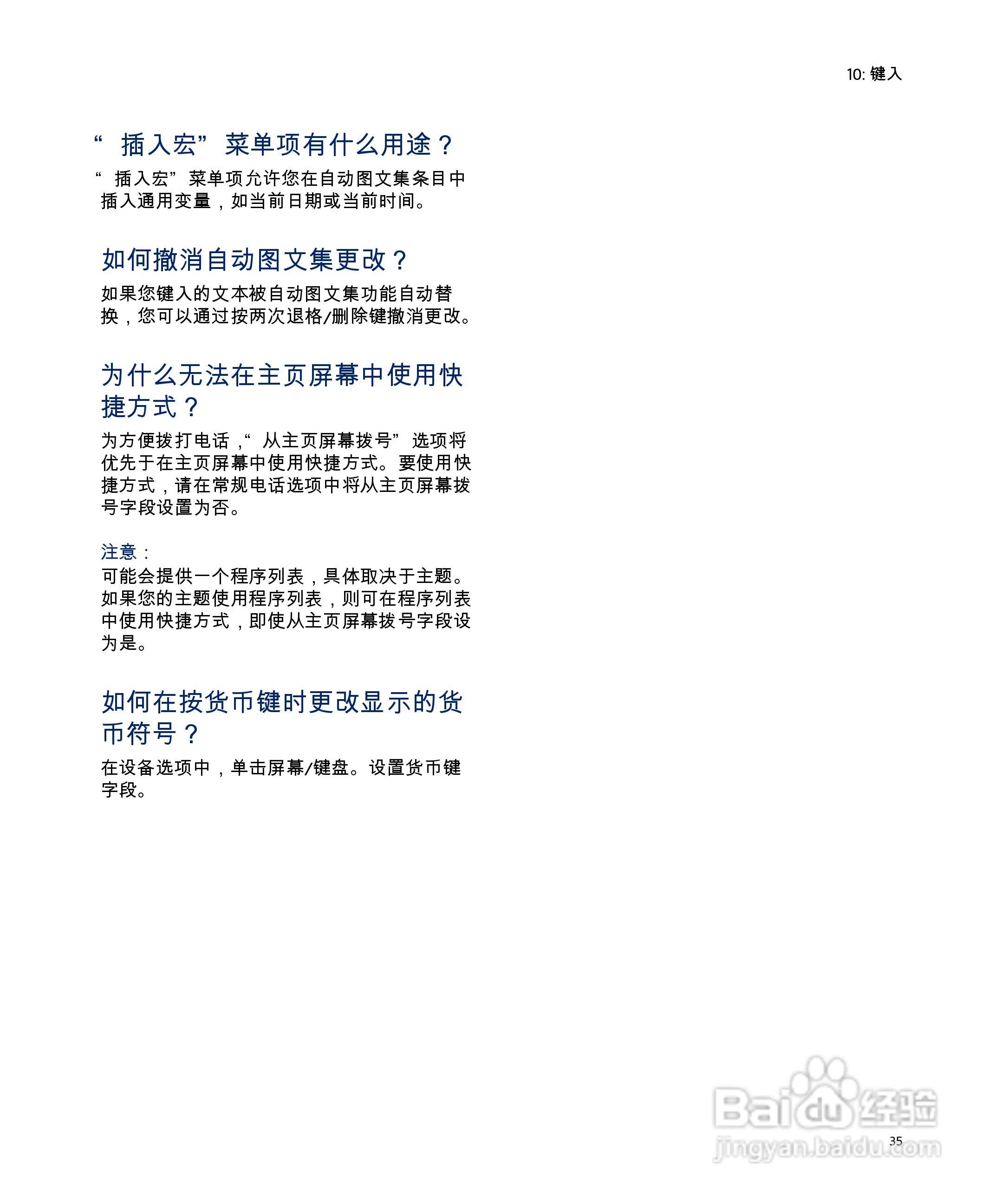 黑莓手机8707型使用说明书:[4]