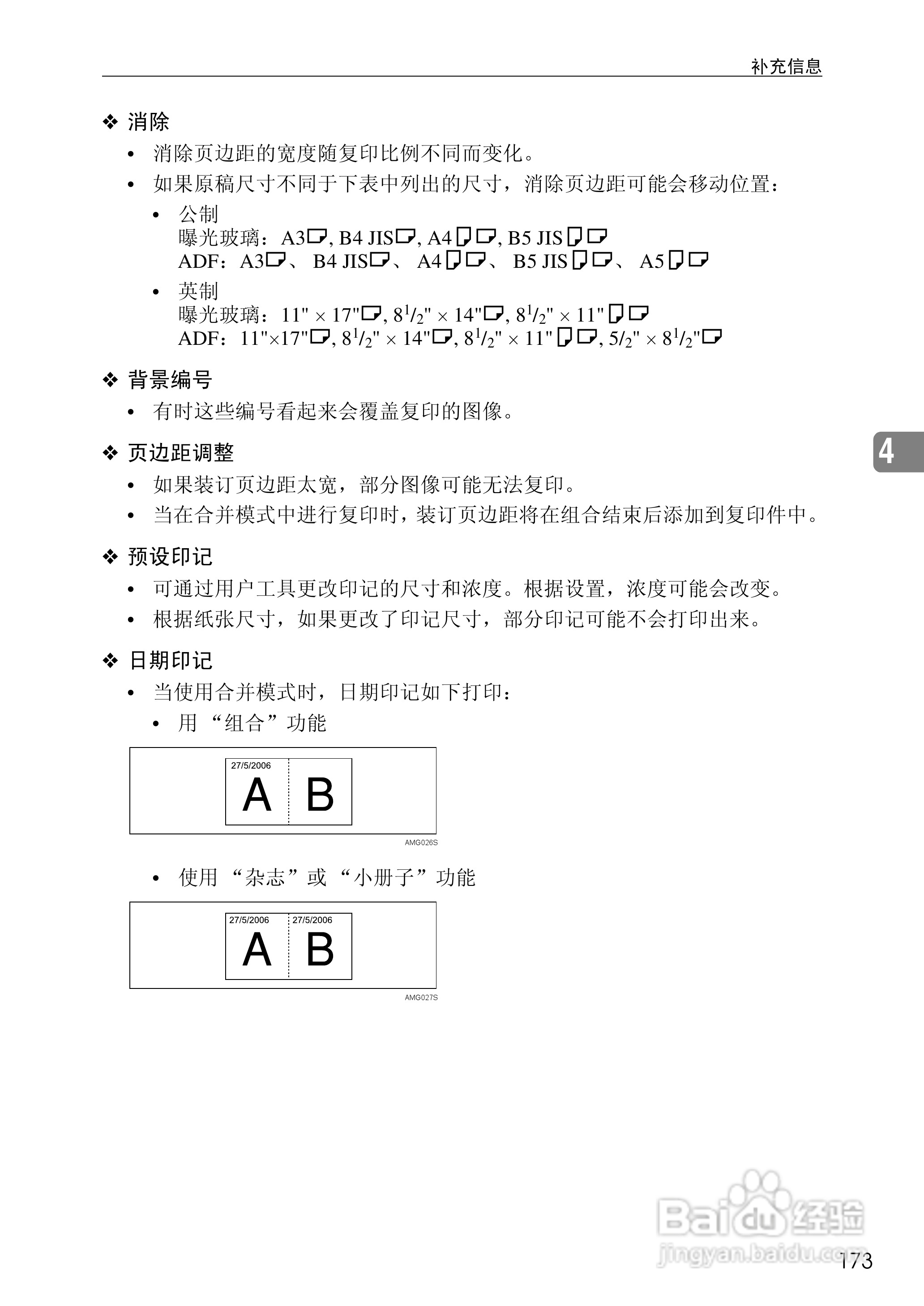 RICOH Aficio MPC3500/4500多功能一体机操作说明书:[20]