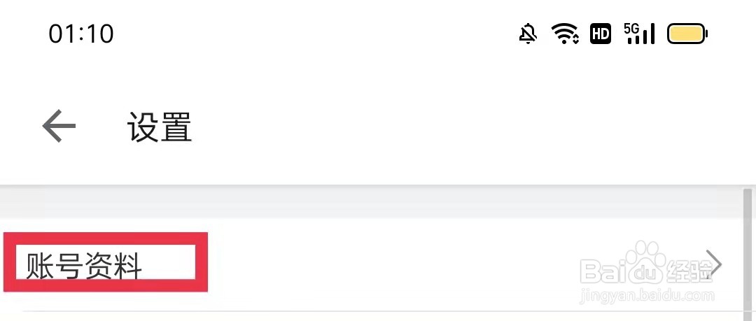 哔哩哔哩App怎么保存自己的二维码名片