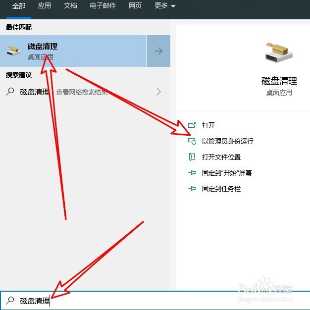 Win10怎么样删除升级文件 windows.old如何删除