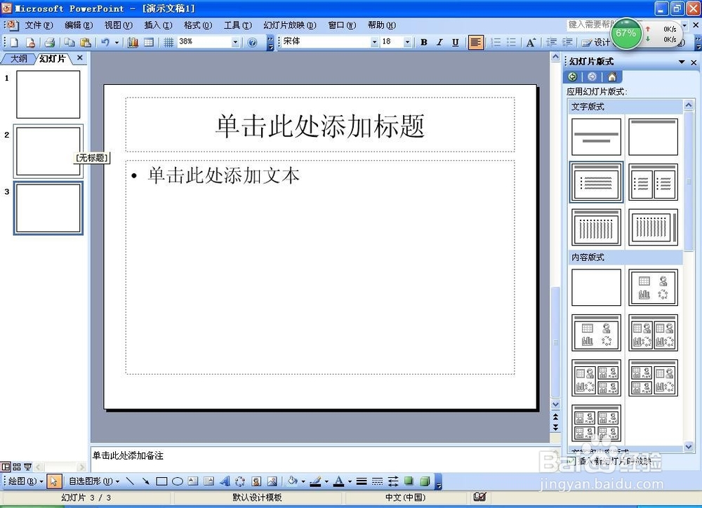 如何更好的制作课件