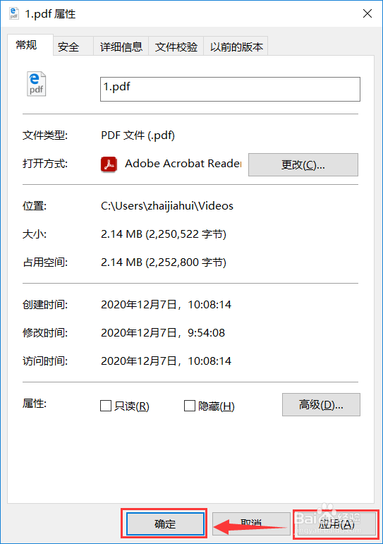 Windows10如何设置文件的打开方式