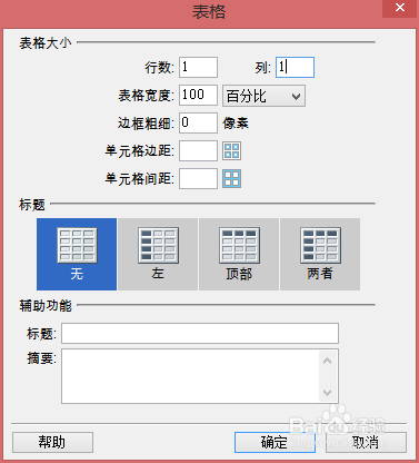 用dreamweaver制作图片切换效果