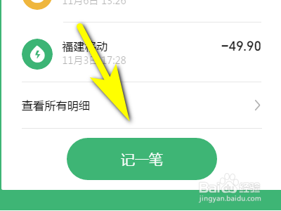 电脑版微信如何打开小程序
