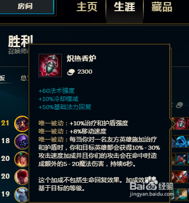 LOL无限乱斗维克托怎么出装