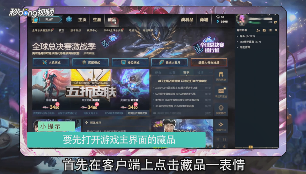 LOL新表情系统如何自定义