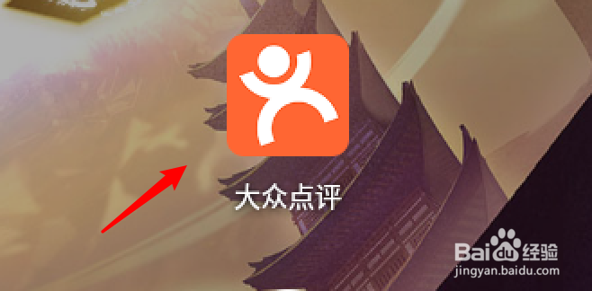 大众点评app怎么启用自动下载安装包功能