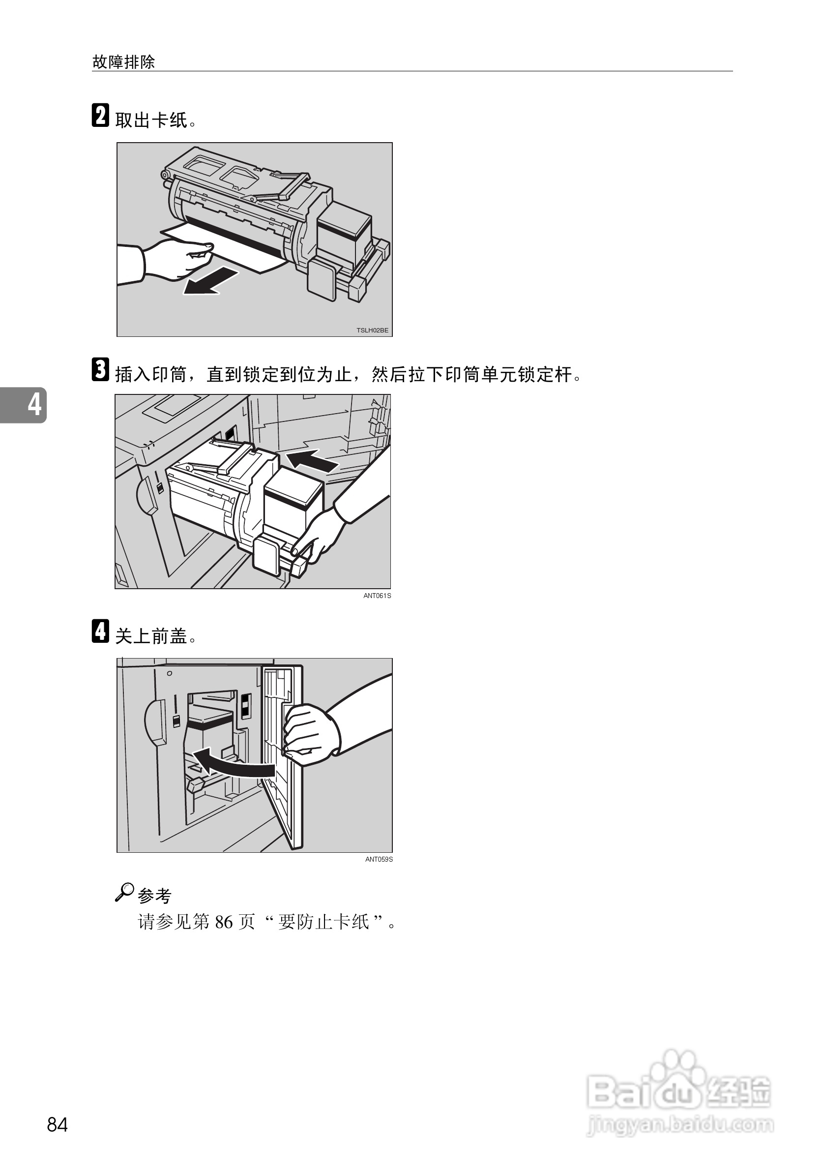 基士得耶CP6302C一体机使用说明书:[9]