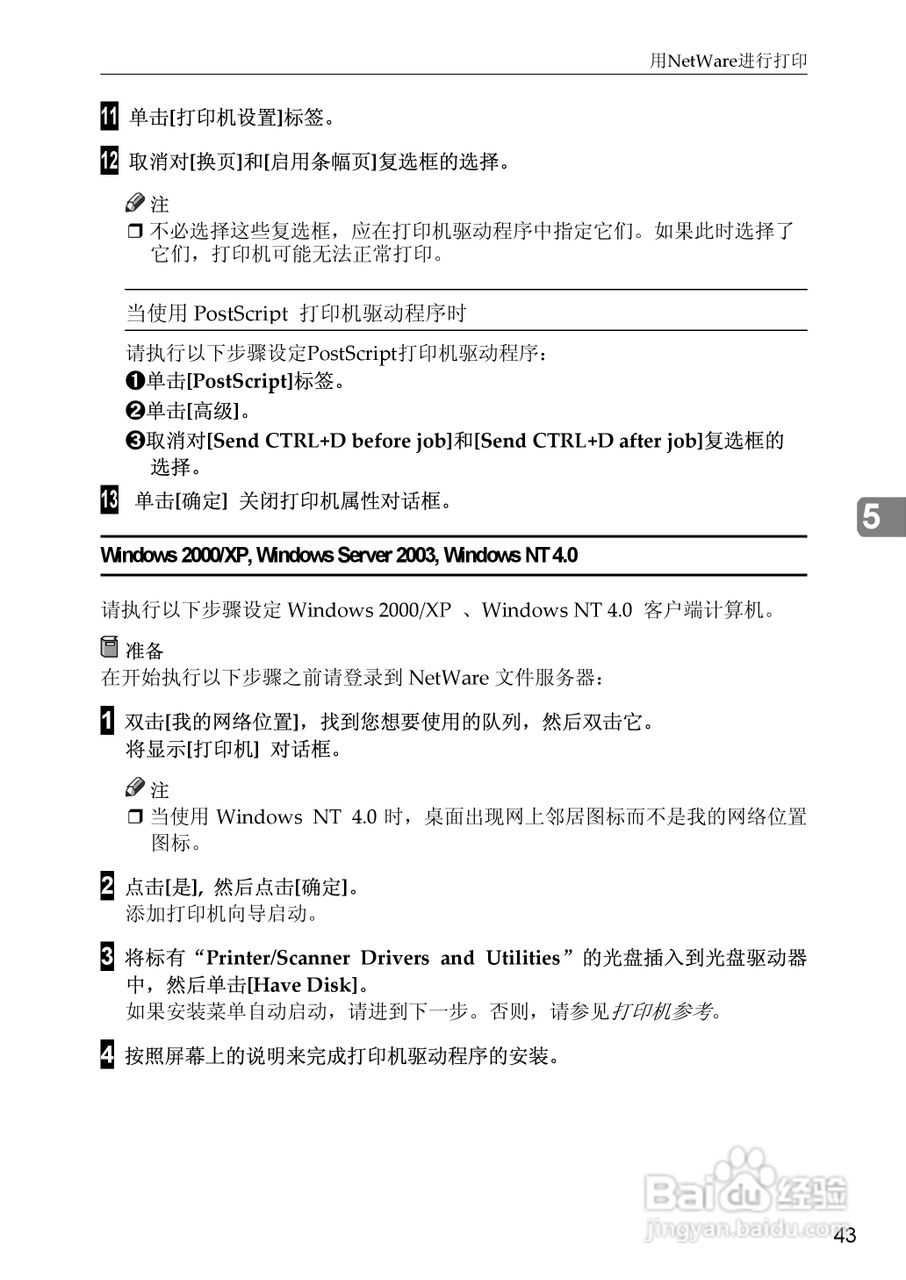 基士得耶CP6346C一体机使用说明书:[37]