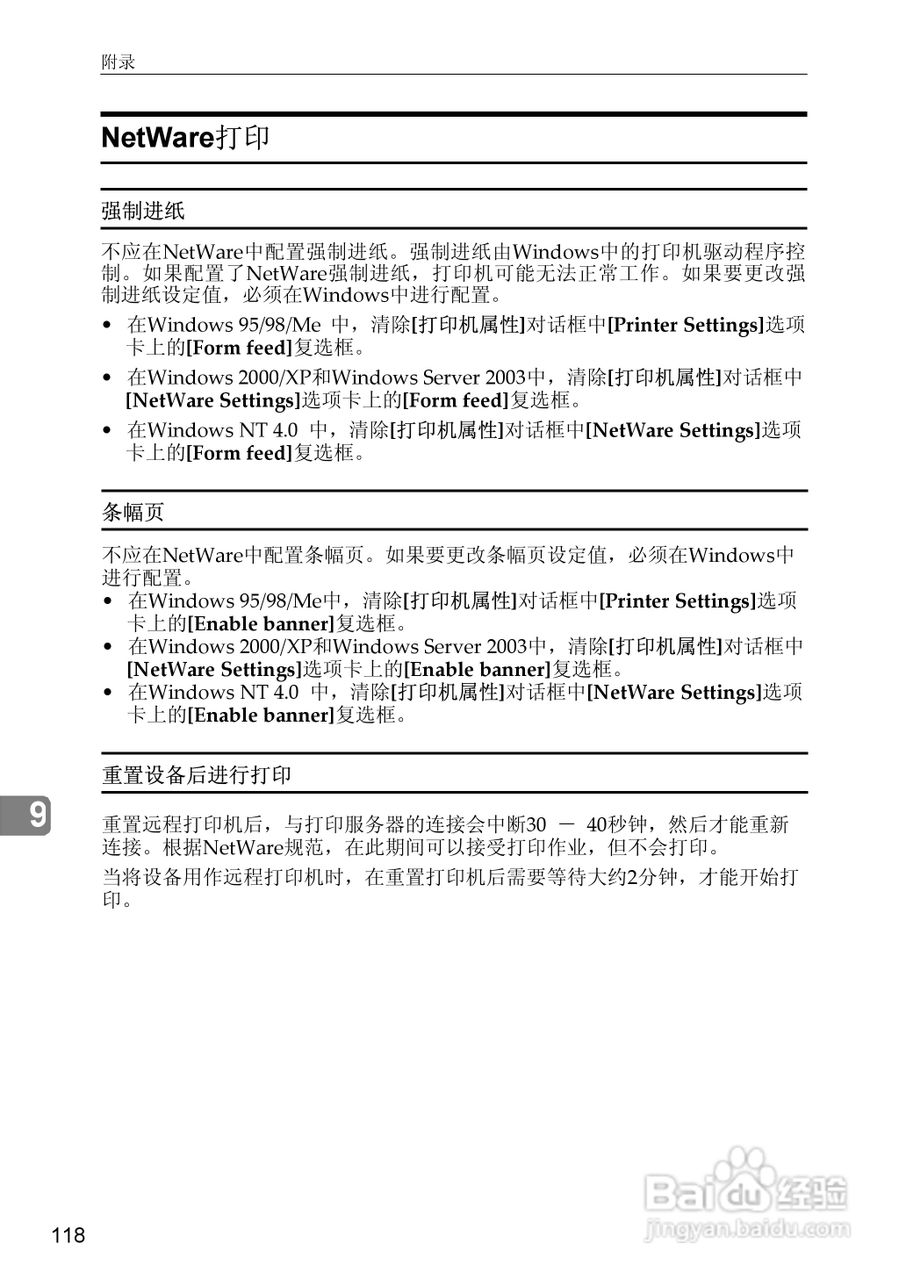 基士得耶CP6346P一体机使用说明书:[44]